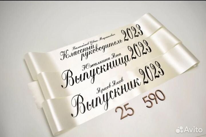 Классная лента на 1 сентября