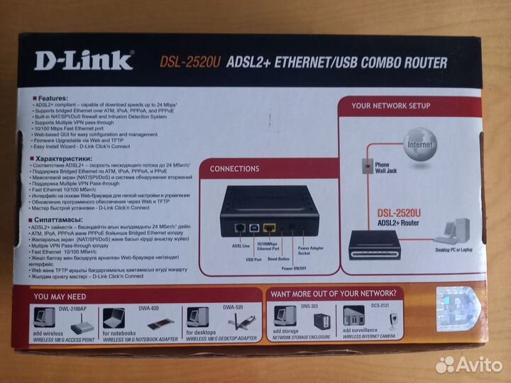 Adsl модем D-Link DSL-2520U