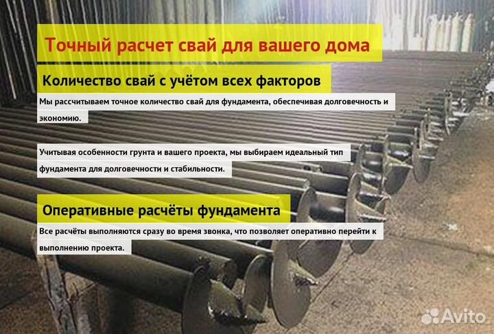 Сваи Винтовые Для Фундамента