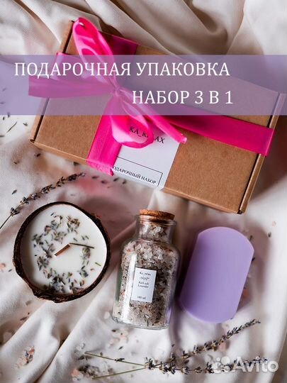 Подарочный SPA набор для женщин