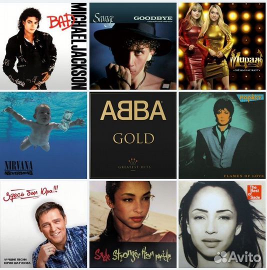 Виниловые пластинки