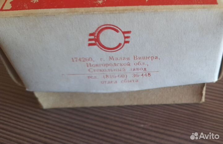 Елочные игрушки СССР