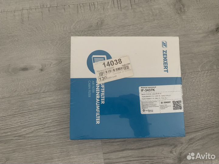 Фильтр салона