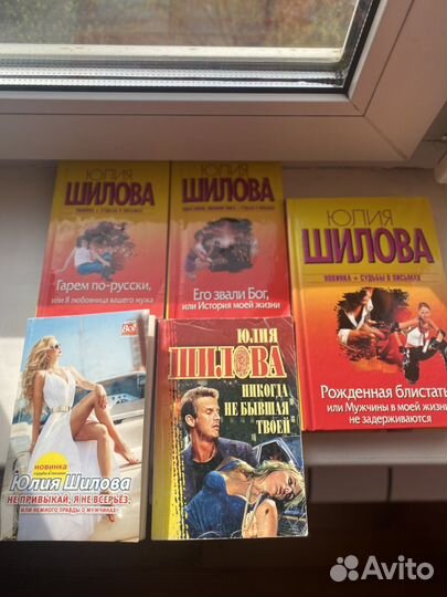 Книги Юлии Шиловой