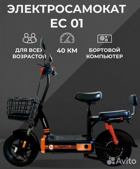Электросамокат Kugoo Kirin EC 01