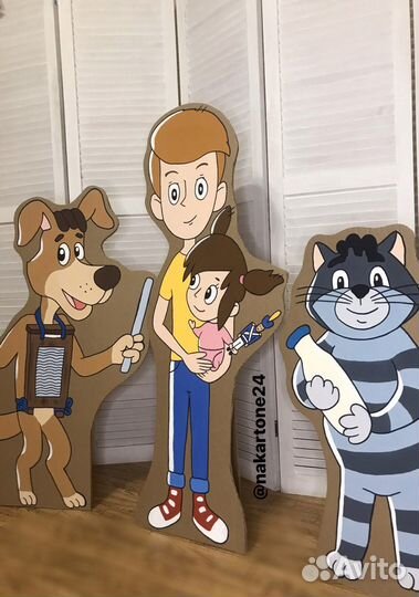 Картонные фигуры Простоквашино