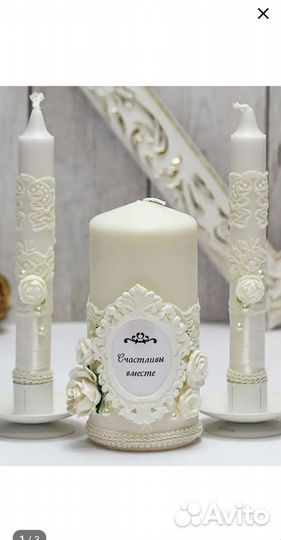 Продаются аксессуары для свадьбы