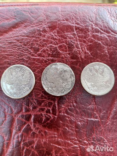 Монеты царские серебро
