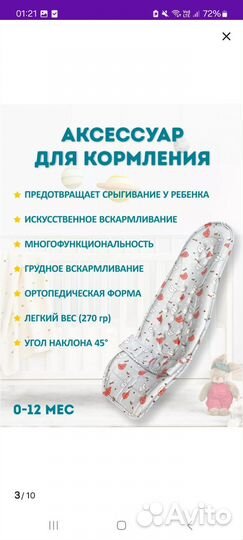 Кокон для новорожденных и аксессуар для кормления