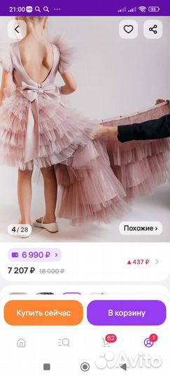 Платье для девочки 122 128