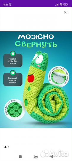 Игрушка для собачек