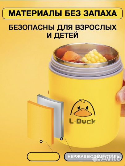 Термос детский для супа и горячих напитков