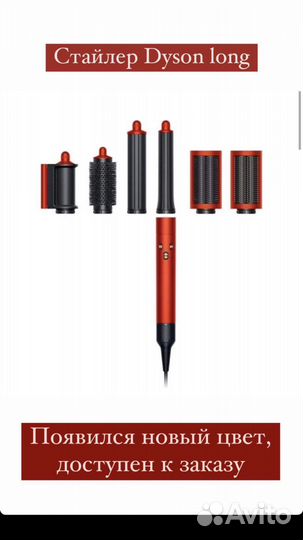 Dyson airwrap complete long hs05