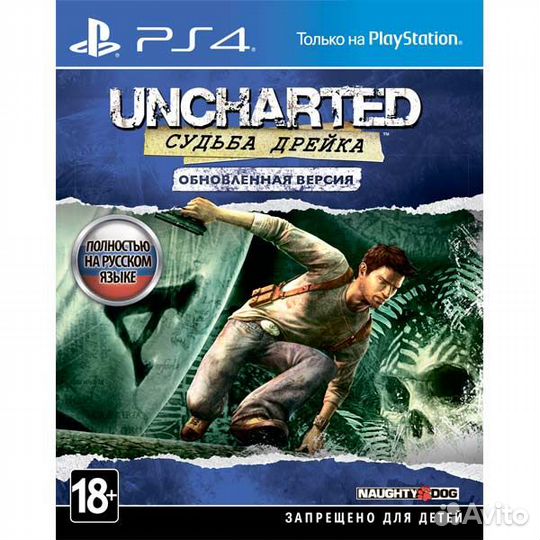 Uncharted : Судьба Дрейка Remastered PS4
