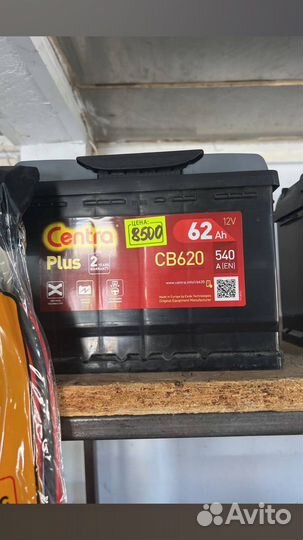 Аккумулятор 62Ah (540A) Centra Plus