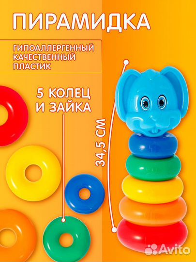 Пирамидка 5 колец «Зайка» 6 элементов