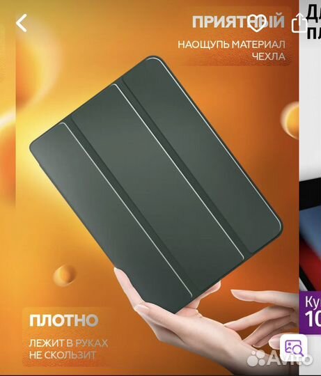 Чехол для iPad 7,8,9, 10.2 (2019,2020,2021)