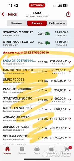 Катушка зажигания priora, largus