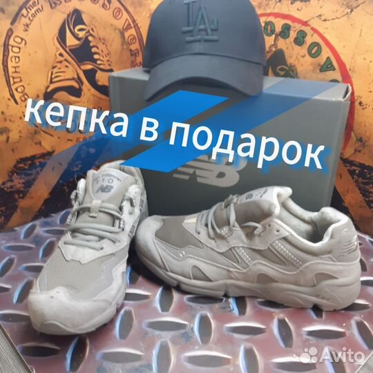 Кроссовки New balance 850