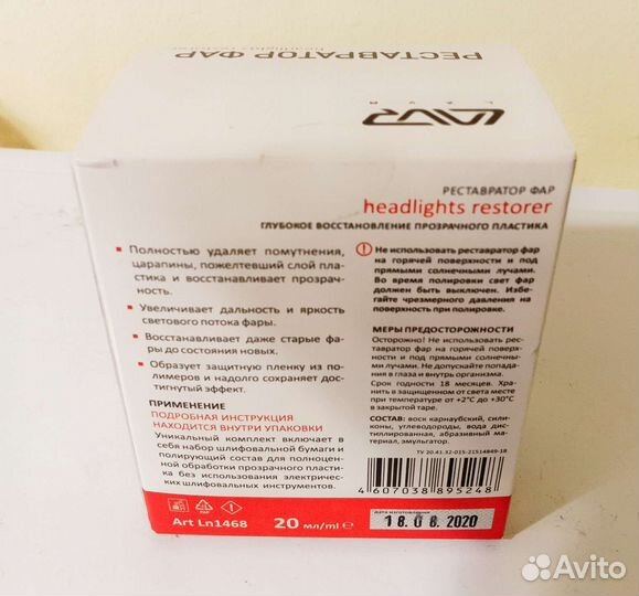 Комплект для полировки