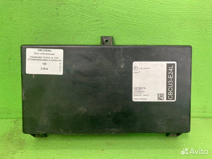 Блок электронный KAMAZ 5490-T5