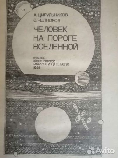 Учебники СССР