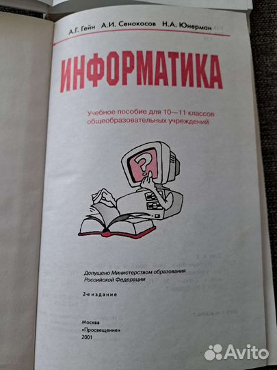 Информатика 10-11 кл