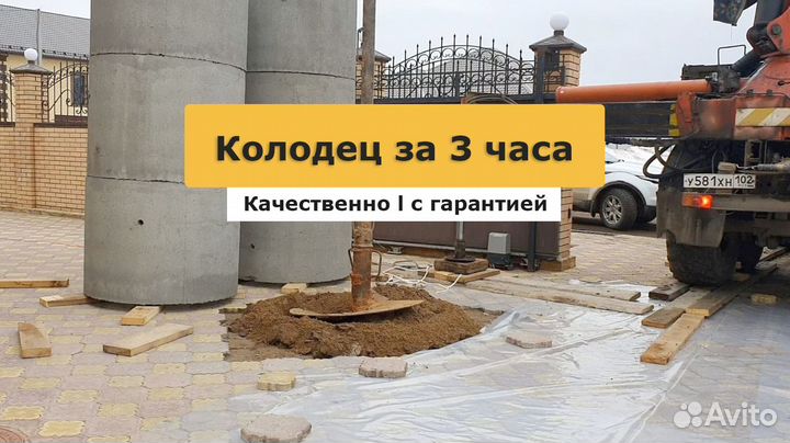 Колодец под ключ