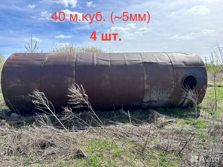 Емкости металлические бу