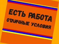 Оператор в цех сборки Работа вахтой Выплаты еженед