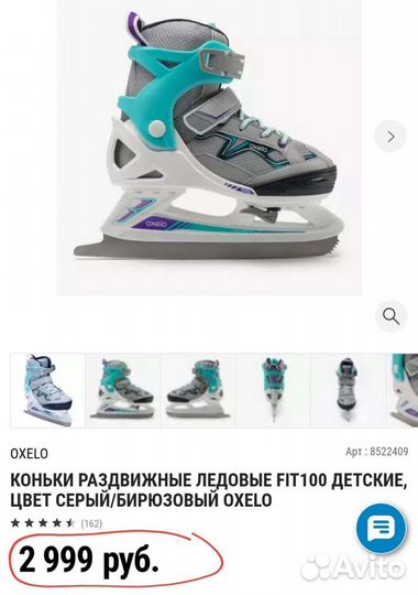 Коньки раздвижные для девочки (р-р 29-32)