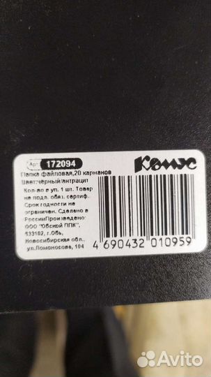 Папка файловая А4 с файлами 20, черные новые