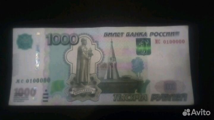 Банкноты с красивыми номерами