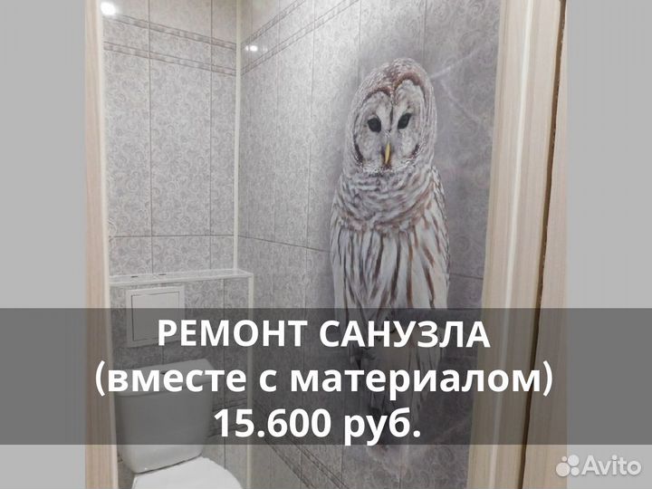 Ремонт ванной комнаты и туалета (включая материал)