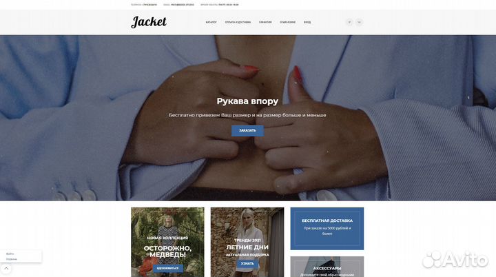 Создание сайта интернет магазина на Битриксе