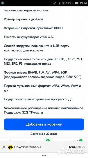 Игровая приставка Game Player X 12 Plus Pro