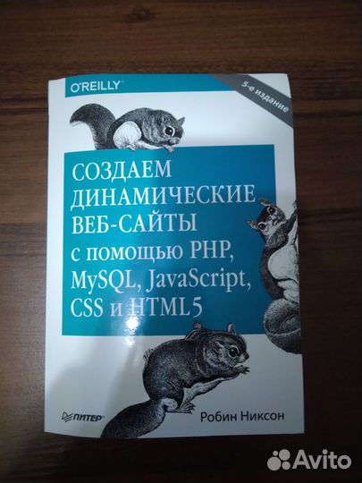 Книги по javascript, css, c#, PHP, mysql