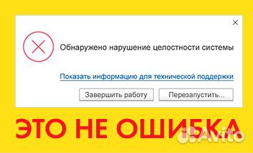 Программист 1С/Маркировка/ERP/Торг. оборудование