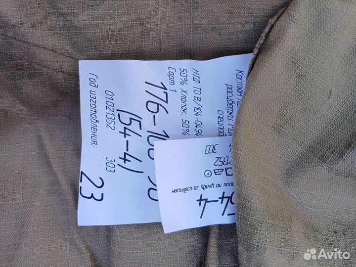 Форма мох бтк группы 54 4