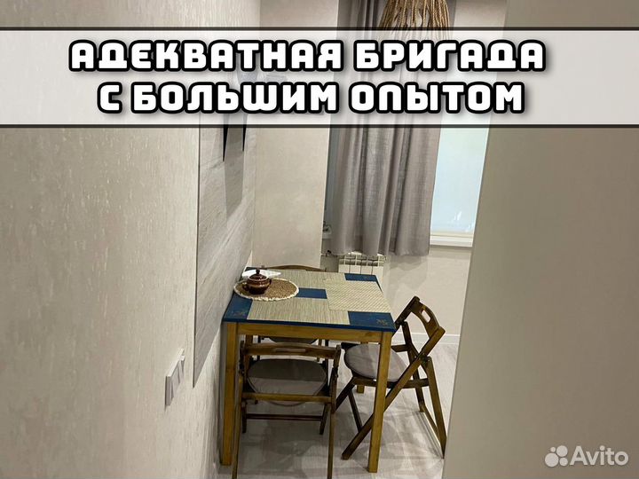 Отделочные работы / Под ключ