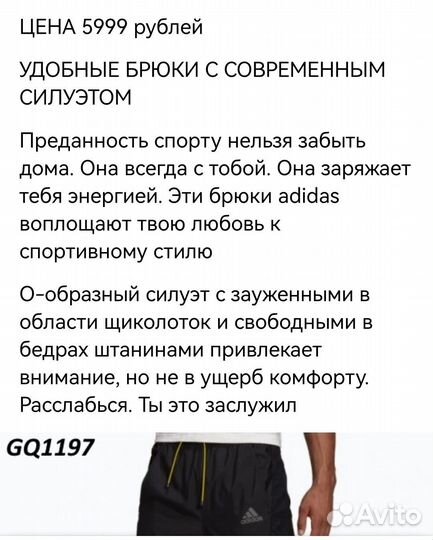 Новые брюки Adidas