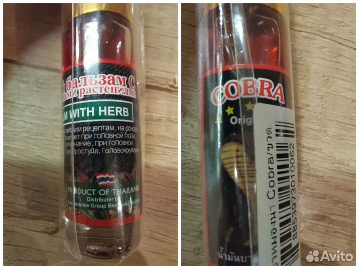 Бальзамы тайские шариковые,алоэ-гель из Таиланда