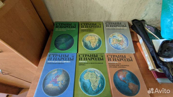 Набор книг- Страны и народы