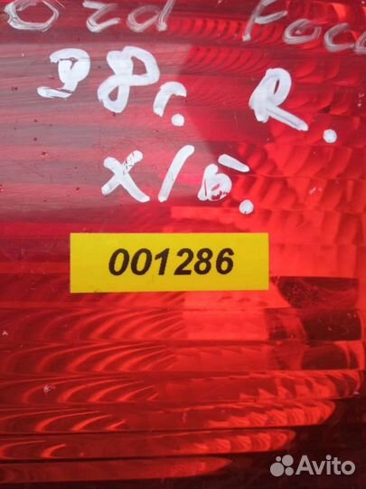 Фонарь задний правый Ford Focus 1