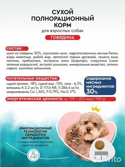 Сухой корм для собак Good Pet 10кг