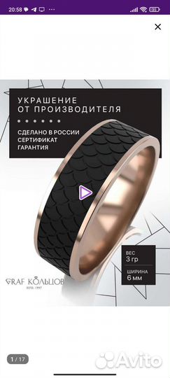 Обручальные кольца