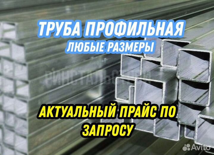 Труба профильная 80*80*2,8