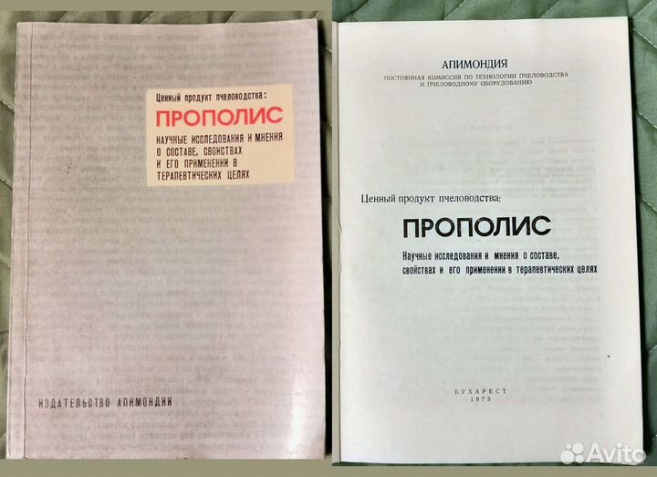 Книги: охота, рыбалка, пчеловодство, лечение медом