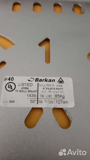 Кронштейн Barkan