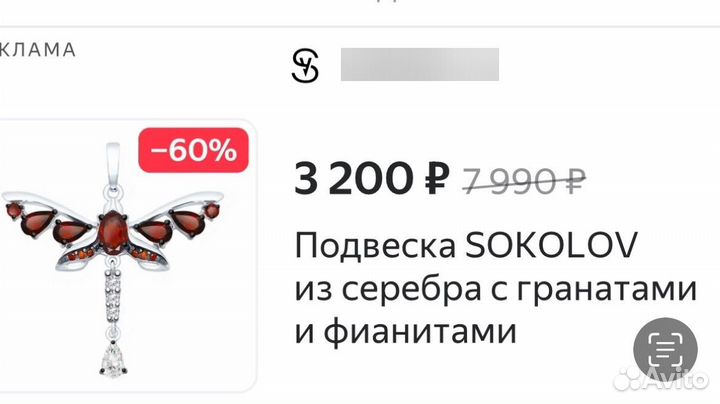 Кулон из серебра с гранатами